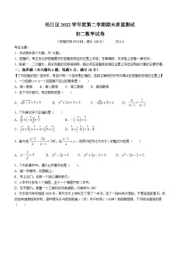 上海市松江区2022-2023学年八年级下学期期末数学试题（含答案）