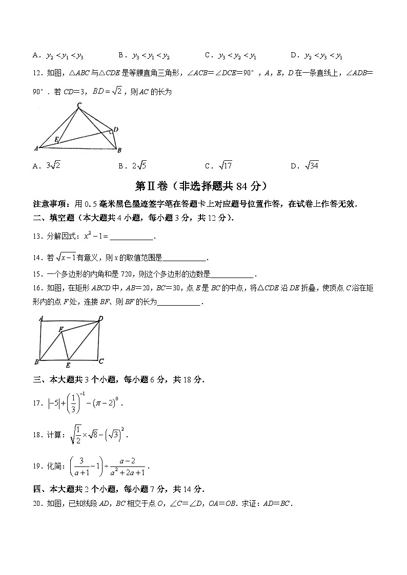 四川省泸州市泸县2022-2023学年八年级下学期期末数学试题（含答案）03