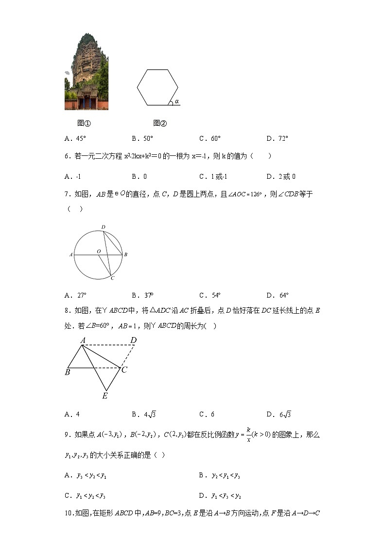 2023年甘肃省平凉市广成学校中考三模数学试题（含答案）02