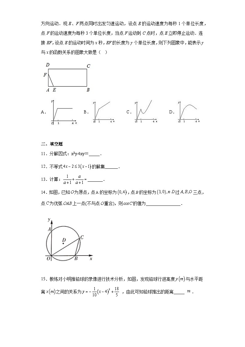2023年甘肃省平凉市广成学校中考三模数学试题（含答案）03