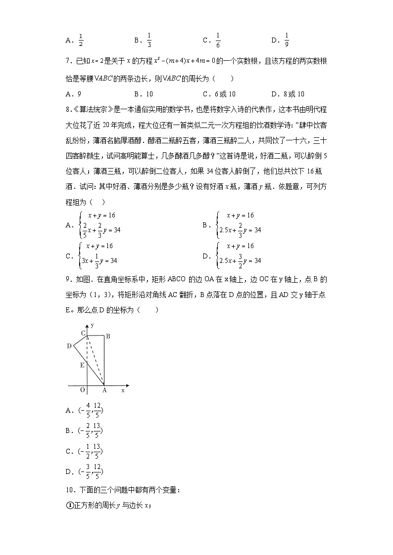 2023年河南省焦作市武陟县中考三模数学试题（含答案）02