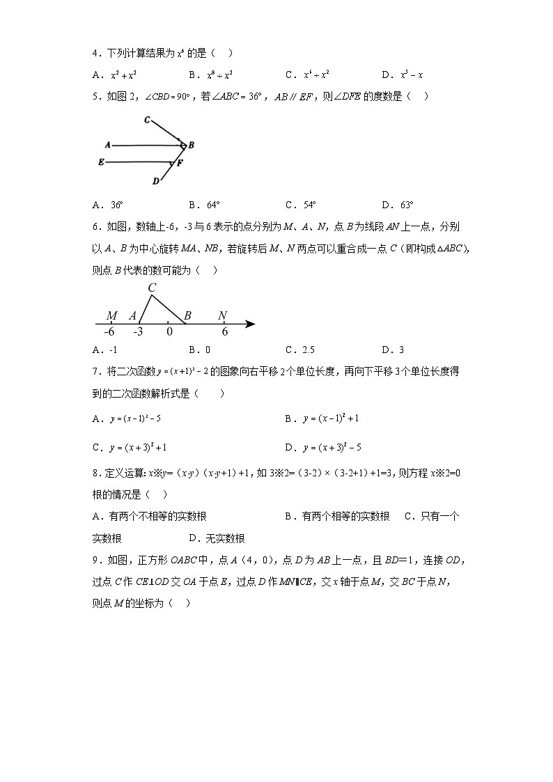 2023年河南省信阳市光山县孙铁铺镇中学中考三模数学试题（含答案）02