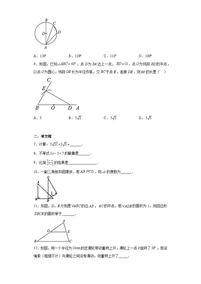2023年吉林省松原市宁江区中考三模数学试题（含答案）第2页