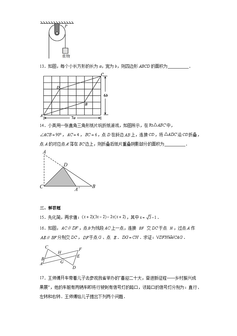 2023年吉林省松原市宁江区中考三模数学试题（含答案）第3页