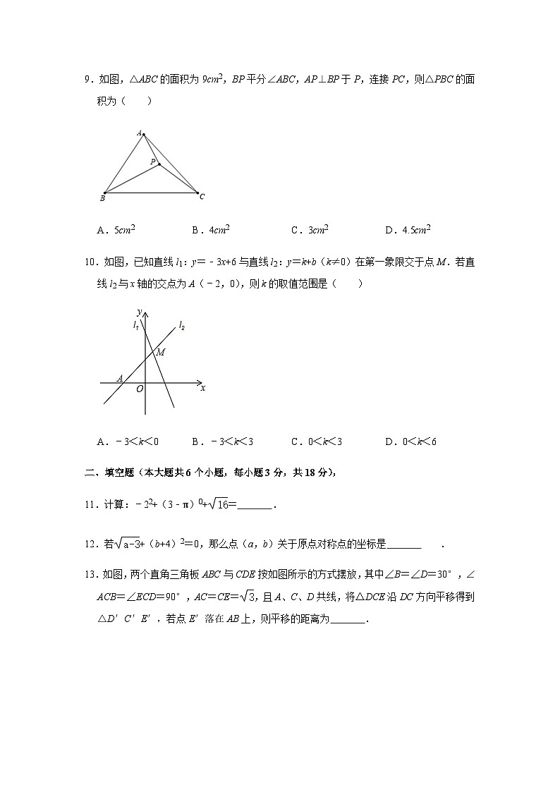 2020-2021学年陕西省西安市碑林区交通大学附属中学八下第一次月考数学试卷（无答案）第3页