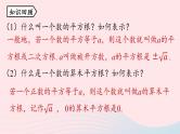 2023八年级数学下册第16章二次根式16.1二次根式第1课时课件（人教版）