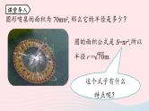 2023八年级数学下册第16章二次根式16.1二次根式第1课时课件（人教版）