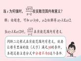 2023八年级数学下册第16章二次根式16.1二次根式第2课时课件（人教版）