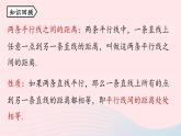 2023八年级数学下册第18章平行四边形18.1平行四边形18.1.2平行四边形的判定第1课时课件（人教版）