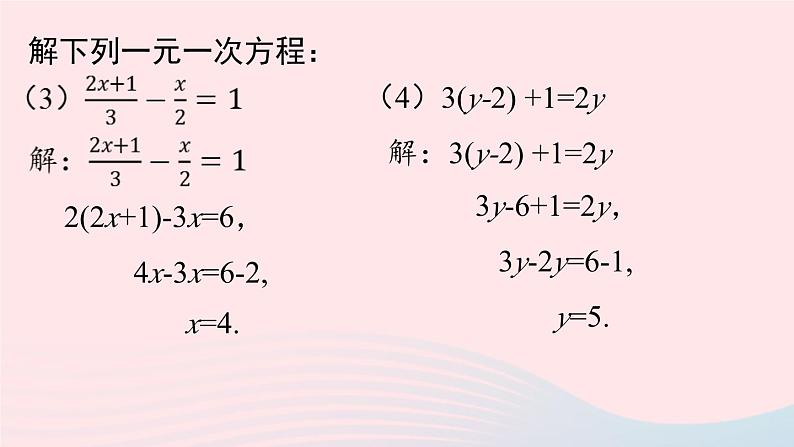 2023八年级数学下册第19章一次函数19.2一次函数19.2.3一次函数与方程不等式第1课时课件（人教版）03