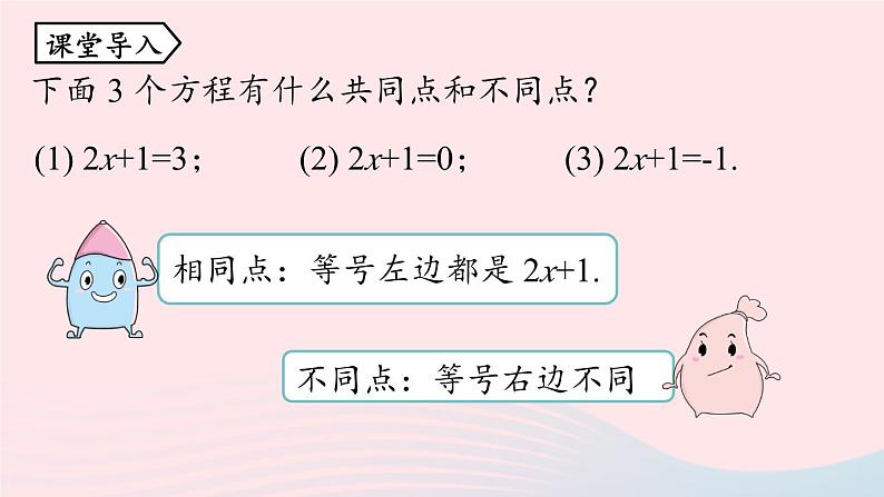 2023八年级数学下册第19章一次函数19.2一次函数19.2.3一次函数与方程不等式第1课时课件（人教版）05