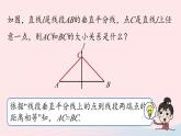 2023八年级数学上册第十三章轴对称13.4课题学习最短路径问题第1课时课件（人教版）