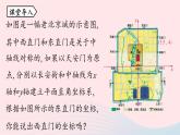 2023八年级数学上册第十三章轴对称13.2画轴对称图形第2课时课件（人教版）
