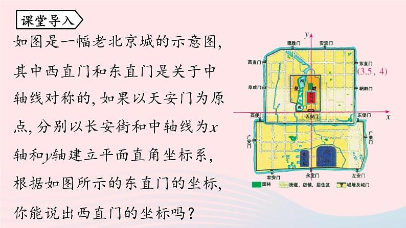 2023八年级数学上册第十三章轴对称13.2画轴对称图形第2课时课件（人教版）05