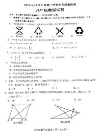 山东省济南市历城区2022—2023学年八年级下学期期末考试数学试题