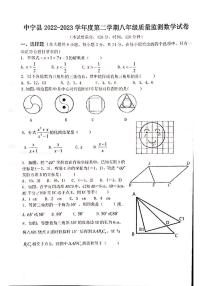 宁夏回族自治区中卫市中宁县2022-2023学年八年级下学期期末质量监测数学试卷