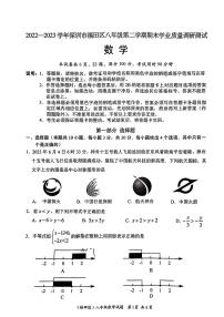 广东省深圳市福田区2022-2023学年八年级下学期期末数学试卷