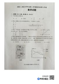 山东省德州市德城区2022-2023学年七年级下学期期末考试 数学试题