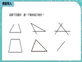 人教版数学八上 11.1.1   三角形的边 课件
