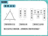 人教版数学八上 11.1.2   三角形的高、中线与角平分线 课件