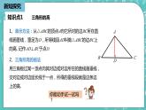 人教版数学八上 11.1.2   三角形的高、中线与角平分线 课件