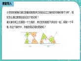 人教版数学八上 11.2.1　三角形的内角 课件