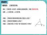 人教版数学八上 11.2.2　三角形的外角 课件