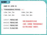 人教版數(shù)學(xué)八上 第十一章三角形小結(jié)復(fù)習(xí) 課件