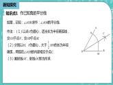 人教版数学八上 12.3.1　角平分线的性质 课件