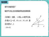 人教版数学八上 12.3.2　角平分线的判定 课件