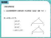 人教版数学八上 第十二章全等三角形 小结复习2 课件