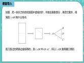 人教版数学八上 13.3.1　等腰三角形 课件