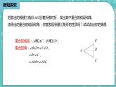 人教版数学八上 13.3.1　等腰三角形 课件