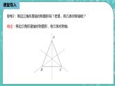 人教版数学八上 13.3.3　等边三角形 课件