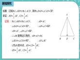 人教版数学八上 13.3.5　等边三角形 课件