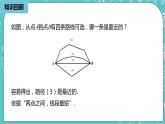 人教版數(shù)學(xué)八上 13.4.1　最短路徑問(wèn)題 課件