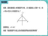 人教版數(shù)學(xué)八上 13.4.1　最短路徑問(wèn)題 課件