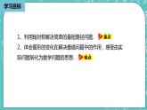人教版數(shù)學(xué)八上 13.4.1　最短路徑問(wèn)題 課件