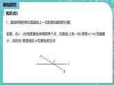 人教版数学八上 13.4.2　最短路径问题 课件