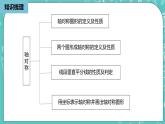 人教版数学八上 第十三章轴对称 小结复习1 课件