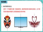人教版數(shù)學(xué)八上 第十三章軸對(duì)稱 小結(jié)復(fù)習(xí)1 課件