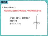 人教版數(shù)學(xué)八上 第十三章軸對(duì)稱 小結(jié)復(fù)習(xí)1 課件