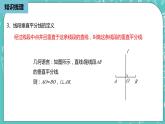 人教版数学八上 第十三章轴对称 小结复习1 课件