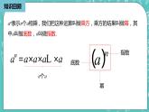 人教版数学八上 14.1.1　同底数幂的乘法 课件