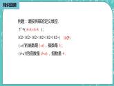 人教版数学八上 14.1.1　同底数幂的乘法 课件