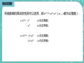 人教版数学八上 14.1.2　幂的乘方 课件