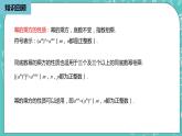 人教版数学八上 14.1.4　整式的乘法 课件