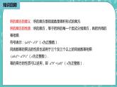 人教版数学八上 14.1.4　整式的乘法 课件