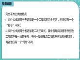 人教版数学八上 14.2.3　添括号 课件