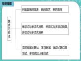 人教版数学八上 第十四章整式的乘法与因式分解 小结复习1 课件